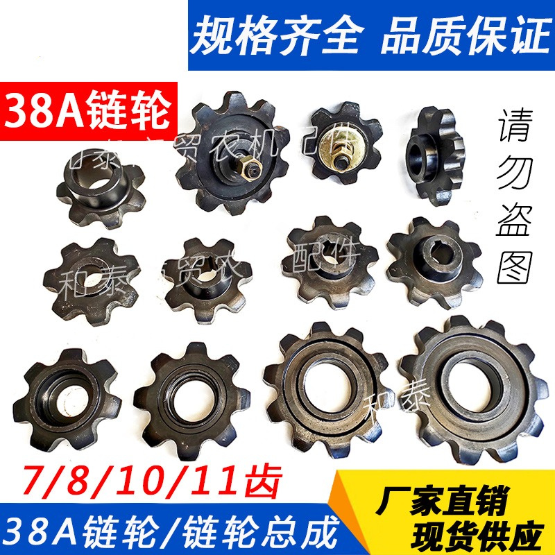 Accesorio para cosechadora de  - Sprocket reseña y precio